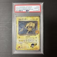 R団のサンダー 25th psa10 - メルカリ
