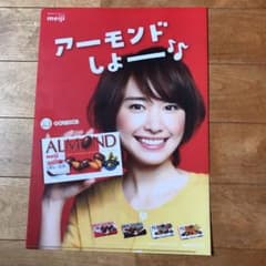 新垣結衣クリアケースのサムネイル