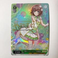 ヴァイスシュヴァルツ バンドリ 煌めくステージへ 大和麻弥 SPM サイン