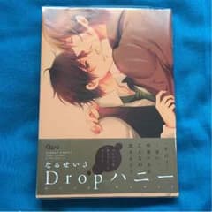 Dropハニーのサムネイル