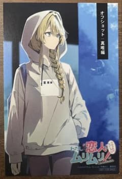 わたなれ 特典 イラストカード 王塚真唯 わたなれ 王塚真唯 特典ポストカード - メルカリ