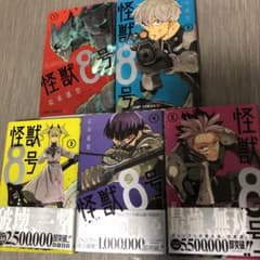 怪獣8号 1〜5巻セットのサムネイル