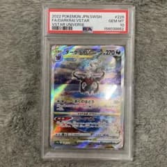 【PSA10】ダークライVSTAR SAR 228/172 VSTARユニバースのサムネイル