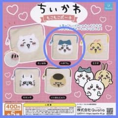 ちいかわ もこもこポーチ1 ハチワレのサムネイル