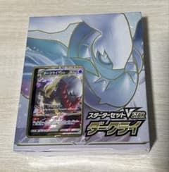 新品未使用 ソード&シールド スターターセット VSTAR ダークライのサムネイル