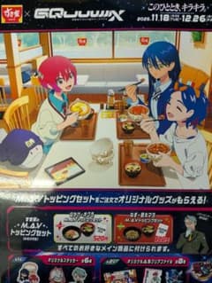 【未開封】すき家×ガンダムジークアクス 10枚セット