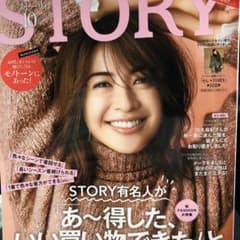 STORY ストーリー 10月号のサムネイル