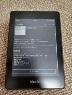 Kindle Paperwhite 第10世代 wifi 8GB 純正カバー付のサムネイル