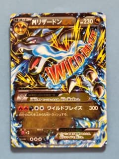 キュレムEX R BW3 ヘイルブリザード 022/052 1ED | Shop at Mercari