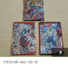 ドラゴンボールカード　魔神ドミグラ１枚のサムネイル
