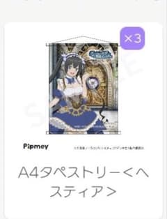 ダンまち A4タペストリー ヘスティア②のサムネイル