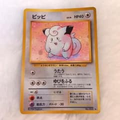 ポケモンカード ピッピ LV.14 旧裏 マークありのサムネイル