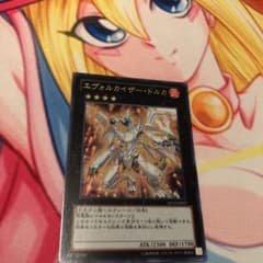 遊戯王 エヴォルカイザー・ドルカ くろっちぃ様専用のサムネイル
