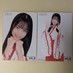 NMB48 赤松昊 2026 January ランダム生写真コンプ - メルカリ