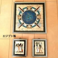 エジプト パピルス 絵画 額絵 美術品 3枚セット エジプト パピルス 絵画 額絵 美術品 3枚セット - メルカリ