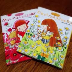 あんびるやすこのサムネイル