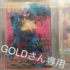 GOLDさん専用 ガンダムトライエイジのサムネイル