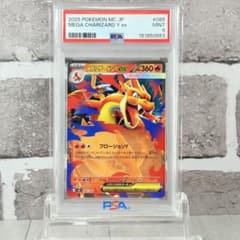 【PSA9】メガリザードンYex バトルコレクション PSA9】メガリザードンYex バトルコレクション - メルカリ