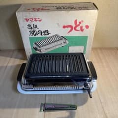 ヤマキン 焼肉料理器 高級焼肉器 Y-37型 LPガス用 昭和レトロ - メルカリ