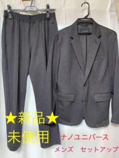ナノユニバース　セットアップ　メンズのサムネイル