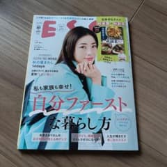 ESSE 10月号 + 付録のサムネイル