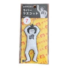 オカザえもんのサムネイル