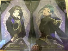 ツイステ クリアファイル 式典服 ジェイド フロイド セットのサムネイル