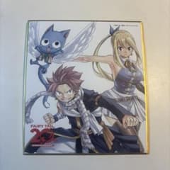 フェアリーテイル 20周年 購入特典色紙 - メルカリ