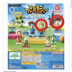 デジモンアドベンチャー めじるしアクセサリー2のサムネイル