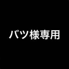 バツ様専用　妖怪メダルレアメダル多め39枚のサムネイル