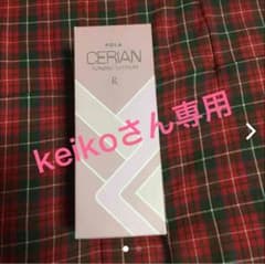 keikoさん専用のサムネイル