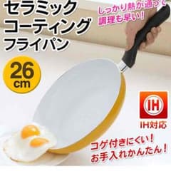 セラミックコーティング 26cm IH対応 ◇ セラミックフライパンのサムネイル