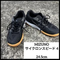 Mizunoサイクロンスピード 4 バレーボールシューズ　ミズノ　24.5 黒