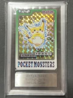 ARS8 ピカチュウ カードダス プリズム ポケットモンスター psa8相当