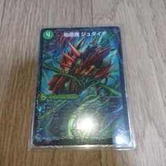 始原塊 ジュダイナ  古代王ザウルピオのサムネイル
