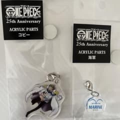 ワンピース コビー＆海軍 アクリルキーホルダーのサムネイル