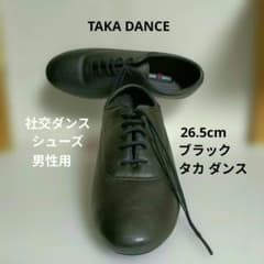 【未使用級】TAKA DANCE ブラック社交ダンスシューズ26.5cm 未使用級】TAKA DANCE ブラック社交ダンスシューズ26.5cm - メルカリ
