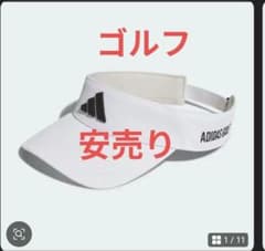 アディダス IHS24 サイドロゴ バイザー　値下げ不可