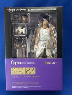 figma SP-083「ヨシヒコ なんだその髭はver.」 - メルカリ
