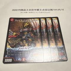 デュエマ　ブレイズハイパークロー