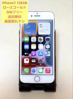 即購入可】iPhone 7 128GB ローズゴールド SIMフリー - メルカリ