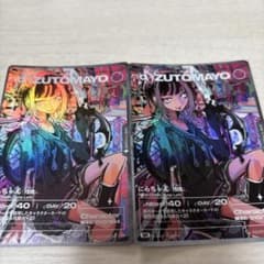 ずとまよカード 第2弾 SR にらちゃん（残機） No.10のサムネイル