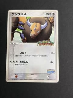 ポケモンカード ケンタロス ポケパーク PROMO 049/PCG-P - メルカリ