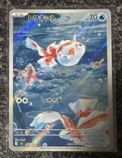 Thumbnail of ポケモンカード　アビスアイ　トサキント　AR