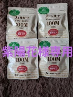 フェルガード 100M 粒タイプ 4袋セットのサムネイル