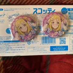 ラブライブ!フェス缶バッジ 小原鞠莉のサムネイル
