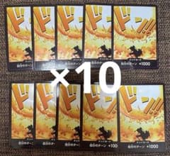 ワンピカ 交流会 エースドン 10枚セット - メルカリ