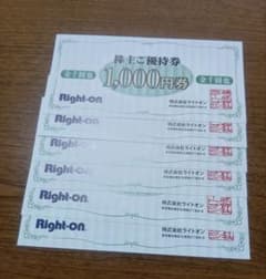 ライトオン 株主優待券 1,000円券 5枚セットのサムネイル