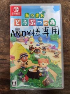 あつまれ どうぶつの森のサムネイル