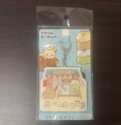 리락쿠마×스미코구라시 키데이랜드 한정 상품 아크릴 키홀더